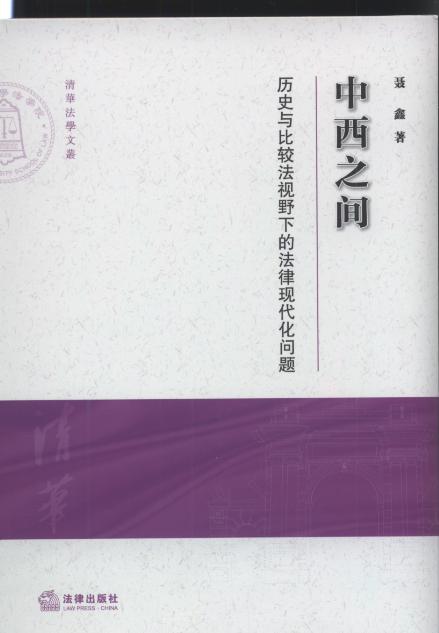 ����֮�g:�vʷ�c���^��ҕҰ�µķ��ɬF(xi��n)�������}/���A���W(xu��)�ą�