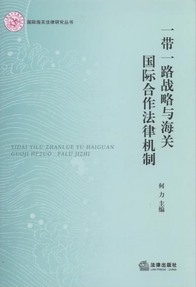 һ��һ·�����c���P���H�������əC��/���H���P�����о�����