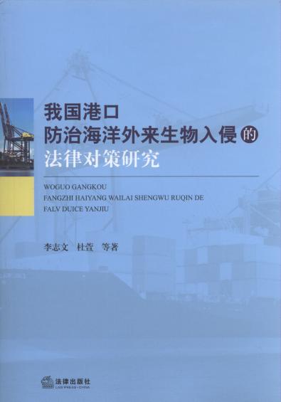 �҇��ۿڷ��κ�������������ֵķ��Ɍ����о�