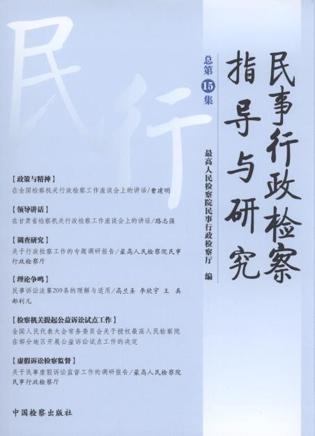 ���������z��ָ���c�о�(����15��)