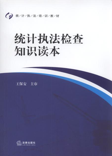 �y(t��ng)Ӌ(j��)��(zh��)���z��֪�R(sh��)�x��/�y(t��ng)Ӌ(j��)��(zh��)����Ӗ(x��n)�̲�