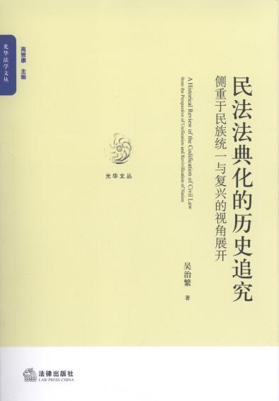 �񷨷��仯�Ěvʷ׷��:��(c��)��������y(t��ng)һ�c��(f��)�d��ҕ��չ�_/���A���W(xu��)