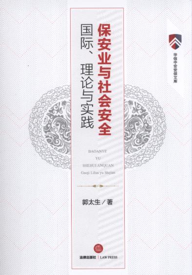 �����I�c�����ȫ:���H����Փ�c���`/�A���а������Ď�