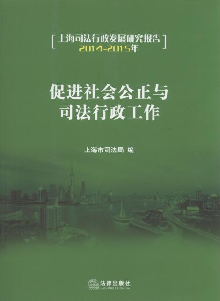 ���M(j��n)���(hu��)�����c˾����������:�Ϻ�˾�������l(f��)չ�о���(b��o)��(2014-201