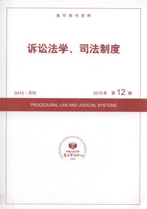 �V�A���W(xu��)��˾���ƶ�.2015���12��(��(f��)ӡ��(b��o)���Y��)