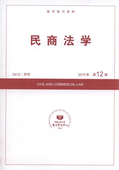 ���̷��W(xu��).2015���12��(��(f��)ӡ���Y��)