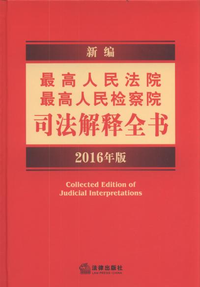 �¾��������Ժ���������z��Ժ˾�����ȫ��(2016���)