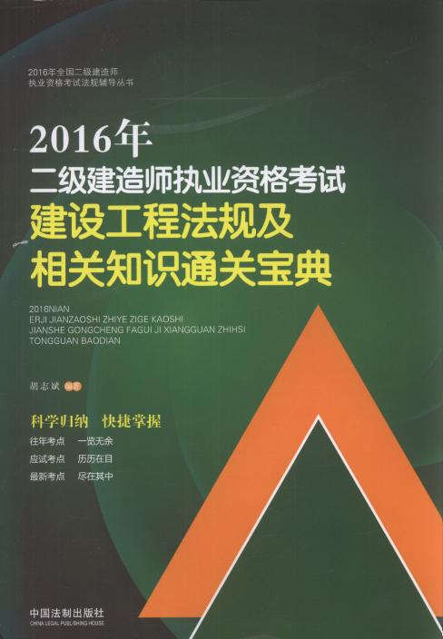 2016��������쎟�̘I�Y��ԇ���O���̷�Ҏ�����P֪�Rͨ�P����