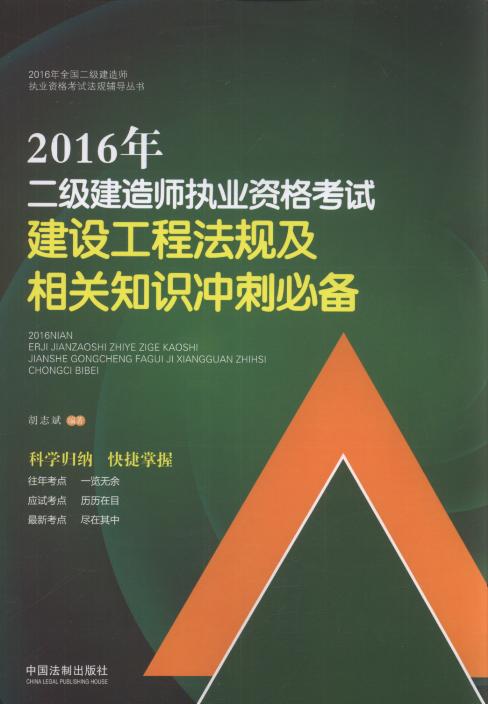 2016��������쎟�̘I�Y��ԇ���O���̷�Ҏ�����P֪�R�_�̱؂�