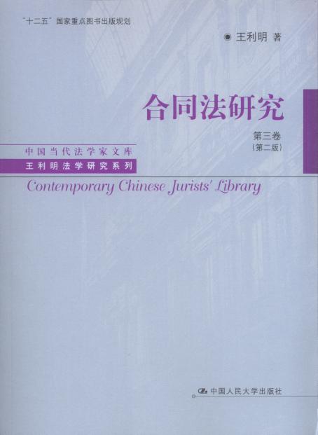 ��ͬ���о�(��3��)(��2��)/�Ї��������W���Ď�.���������W�о�ϵ