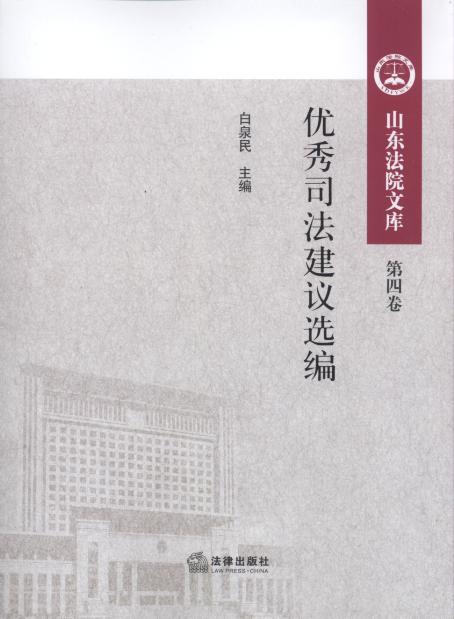 ����˾�����h�x��/ɽ�|��Ժ�Ď�(��4��)