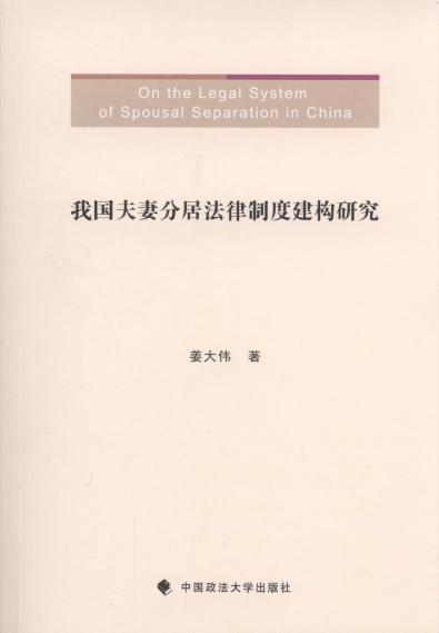 �҇����޷־ӷ����ƶȽ����о�