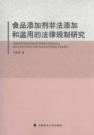 ʳƷ���ӄ��Ƿ����Ӻ͞E�õķ���Ҏ���о�