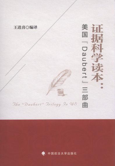 �C���ƌW�x��:������Daubert��������