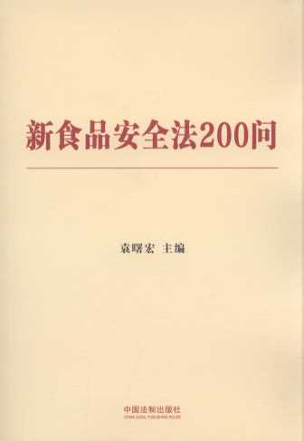 ��ʳƷ��ȫ��200��