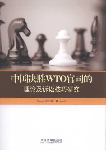 �Ї��Q��WTO��˾����Փ���V�A�����о�