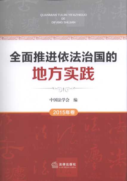 ȫ�����M�����·��ĵط����`(2015���0