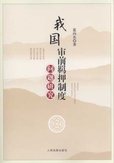 �҇���ǰ�bѺ�ƶȆ��}�о�