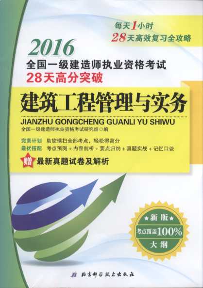 �������̹����c����/2016ȫ��һ�����쎟�̘I�Y��ԇ28��߷�ͻ