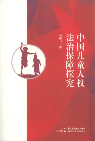 �Ї�(gu��)��ͯ�˙�(qu��n)���α���̽��