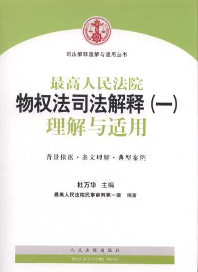 �������Ժ��෨˾�����(һ)�����c�m��