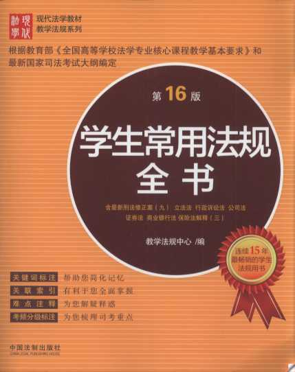 �W�����÷�Ҏȫ��(��16��)/�F�����W�̲�