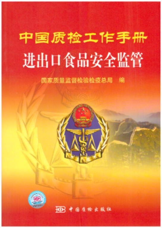 �Ї�(gu��)�|(zh��)�z�����փ�(c��)���M(j��n)����ʳƷ��ȫ�O(ji��n)��