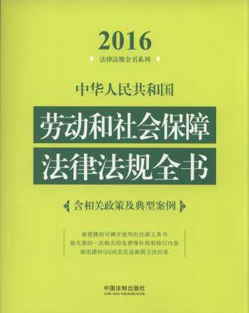 2016���A���񹲺͇��ڄӺ�������Ϸ��ɷ�Ҏȫ���������P���߼����Ͱ���