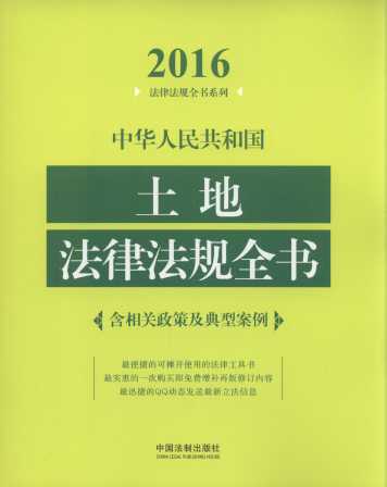 2016���A���񹲺͇����ط��ɷ�Ҏȫ���������P���߼����Ͱ���