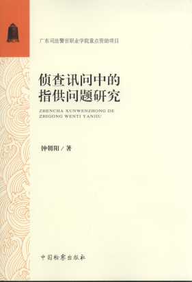 �ɲ�Ӎ���е�ָ�����}�о�(�V�|˾�������I�WԺ���c�Y���Ŀ)