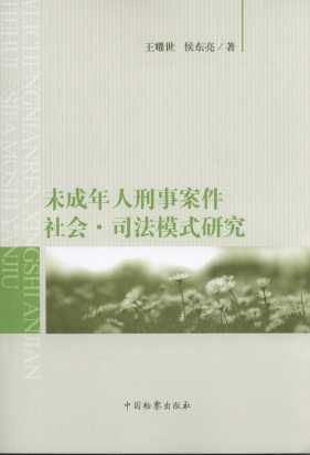 δ���������°������(hu��)·˾��ģʽ�о�