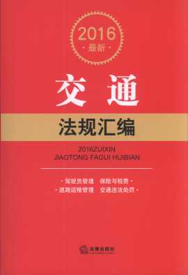 2016���½�ͨ��Ҏ�R��