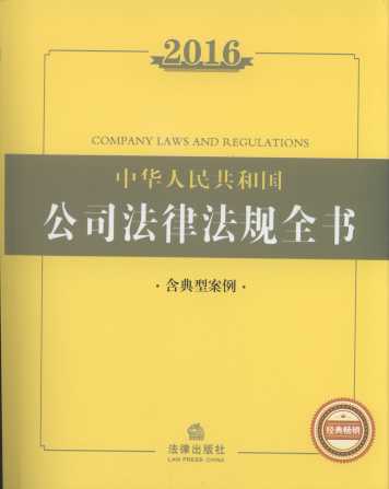 2016���A���񹲺͇���˾���ɷ�Ҏȫ���������Ͱ�����