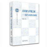 �ڷ��]�c�_��֮�g:�����c˾�����Pϵ�о�