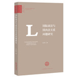 ���H�̷��c����(n��i)���P(gu��n)ϵ���}�о�