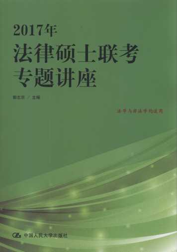 2017�귨�ɴTʿ(li��n)����(zhu��n)�}�v�������W(xu��)�c�Ƿ��W(xu��)���m�ã�