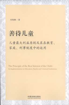 �ƴ���ͯ������ͯ�������ԭ�t�����ڽ�������ͥ�������ƶ��еĐ�