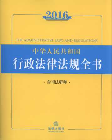 2016���A���񹲺͇��������ɷ�Ҏȫ������˾����ጣ�