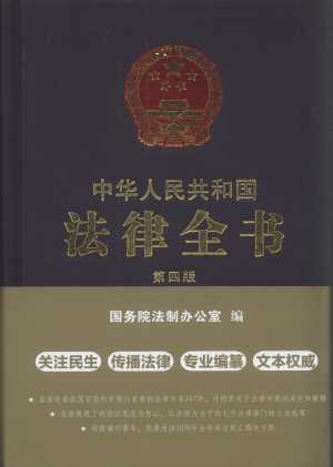 ���A���񹲺͇�����ȫ�������İ棩