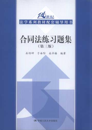 ��ͬ�������}��(������)(���Wϵ�н̲������o���Õ�)