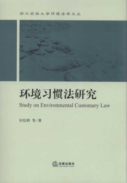 �h(hu��n)����(x��)�T���о����㽭�r(n��ng)�ִ�W(xu��)�h(hu��n)�����W(xu��)�ą���