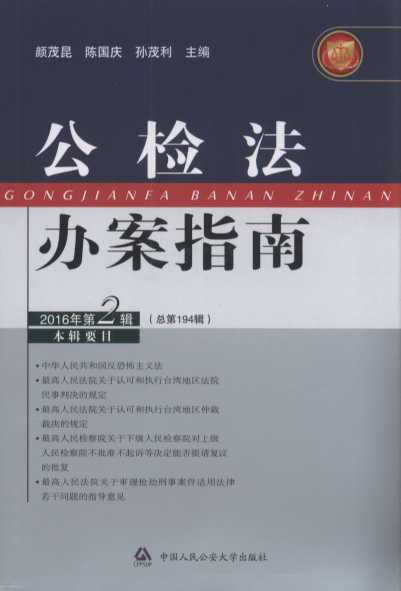 (��)���z���k��ָ��(2016���2݋)(����194݋)