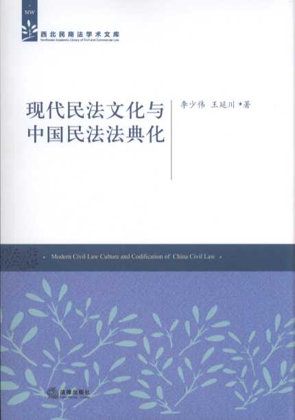 �F�����Ļ��c�Ї��񷨷��仯