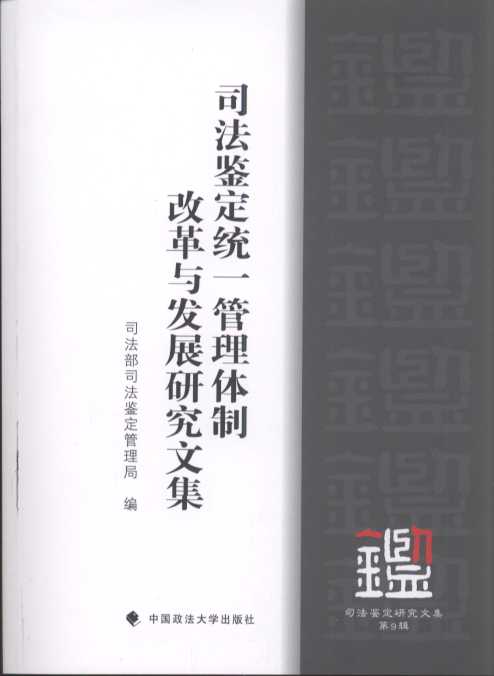 ˾���b���yһ�����w�Ƹĸ��c�lչ�о��ļ�