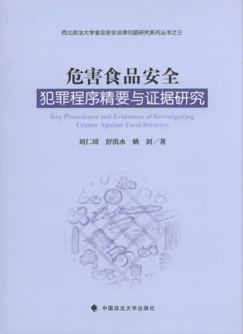 Σ��ʳƷ��ȫ�������Ҫ�c�C���о�