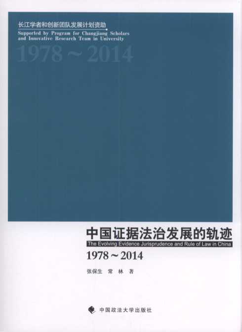 �Ї��C�����ΰlչ��܉�E1978-2014