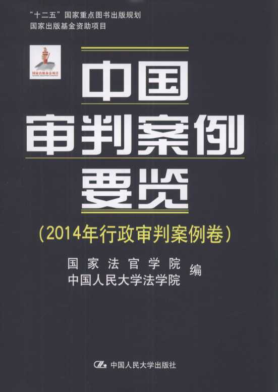 �Ї����а���Ҫ�[(2014���������а�����)(���b)