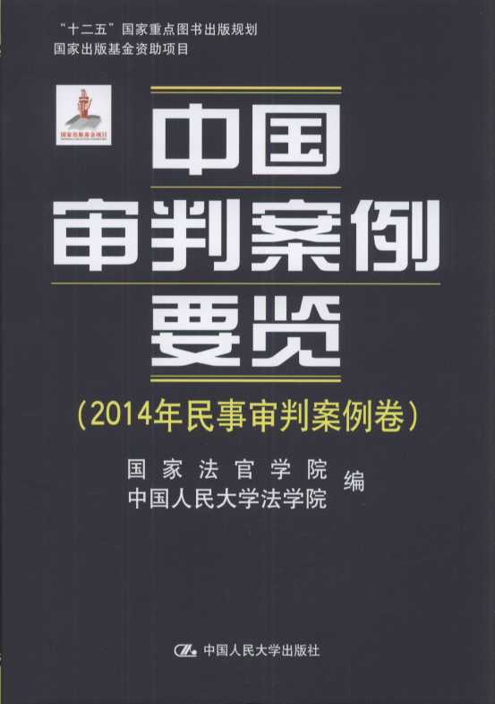 �Ї����а���Ҫ�[(2014�������а�����)(���b)