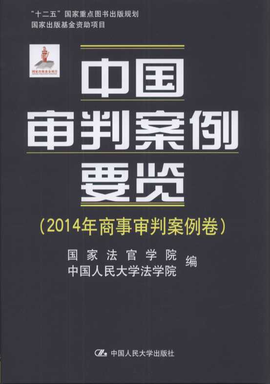 �Ї����а���Ҫ�[(2014�������а�����)(���b)