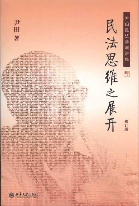 ��˼�S֮չ�_(��ӆ��)(�����񷨌W���v��)